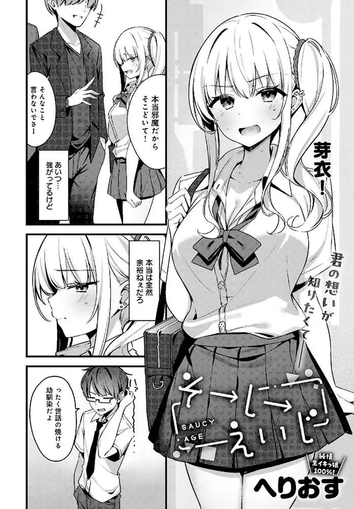 そーしーえいじ（単話）