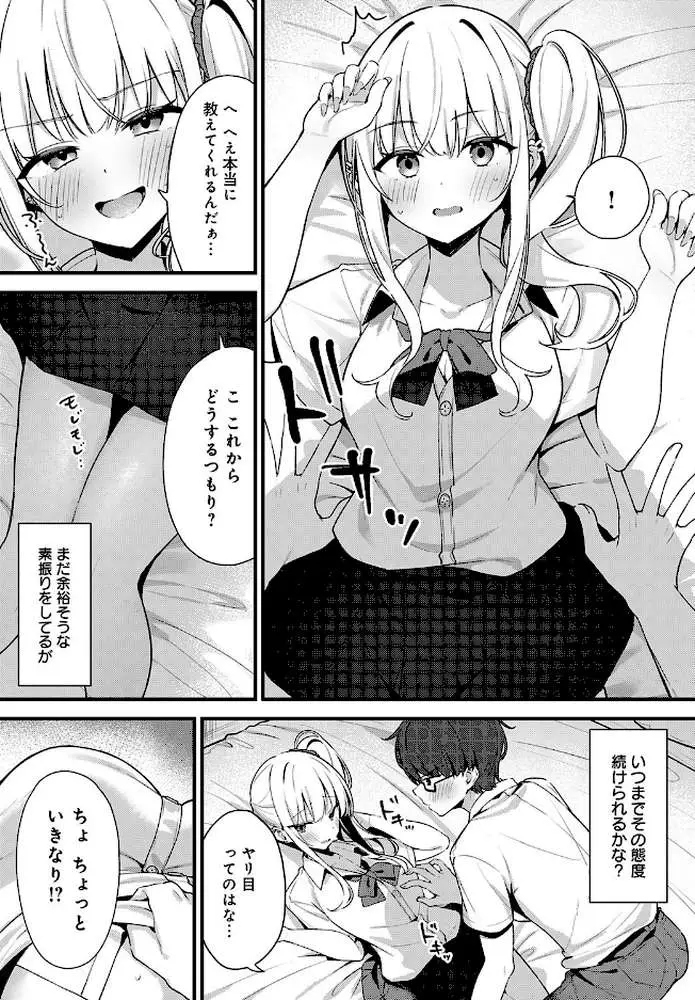 そーしーえいじ（単話）
