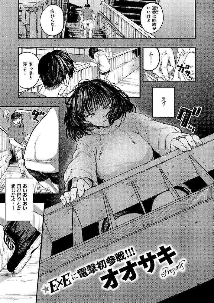 あるこほりっく・リビドー（単話）