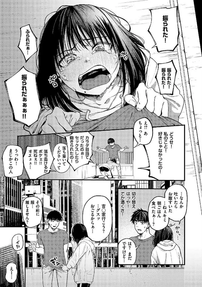 あるこほりっく・リビドー（単話）