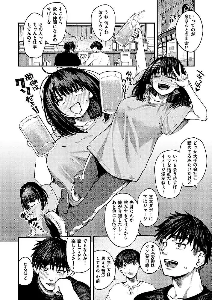 あるこほりっく・リビドー（単話）