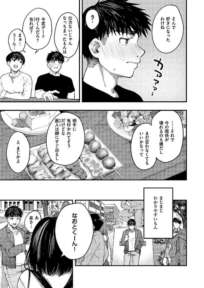 あるこほりっく・リビドー（単話）