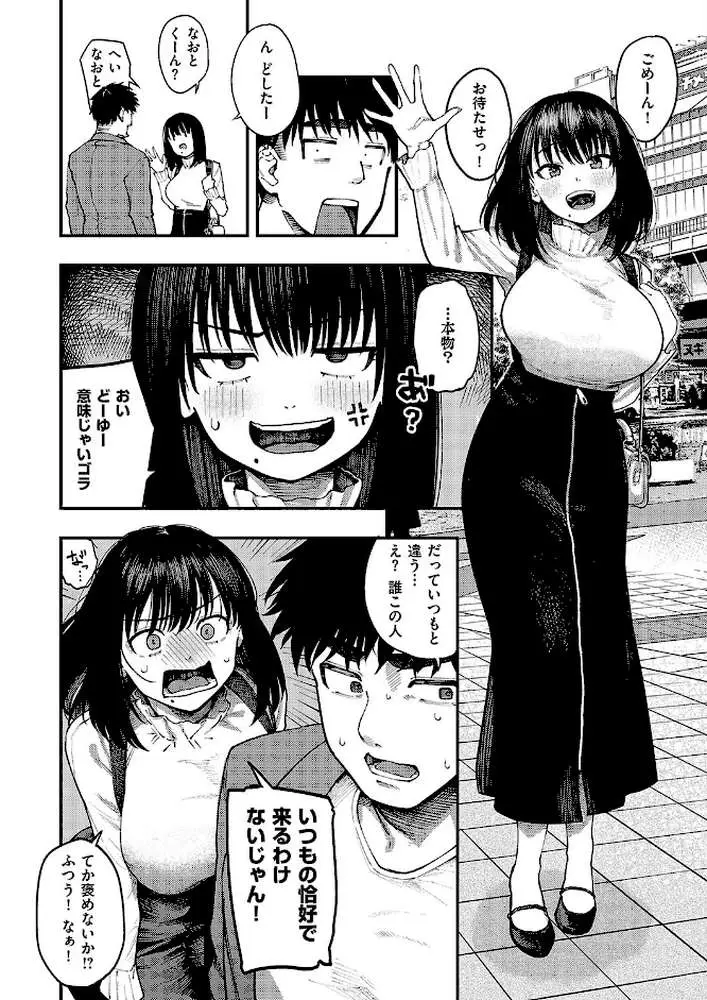あるこほりっく・リビドー（単話）