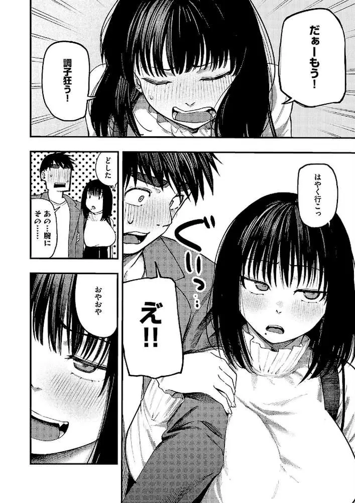 あるこほりっく・リビドー（単話）