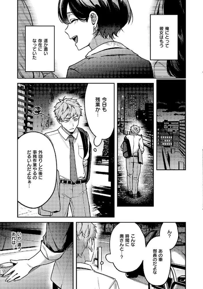 八羊澤あやめは縋りたい【デジタル特装版】