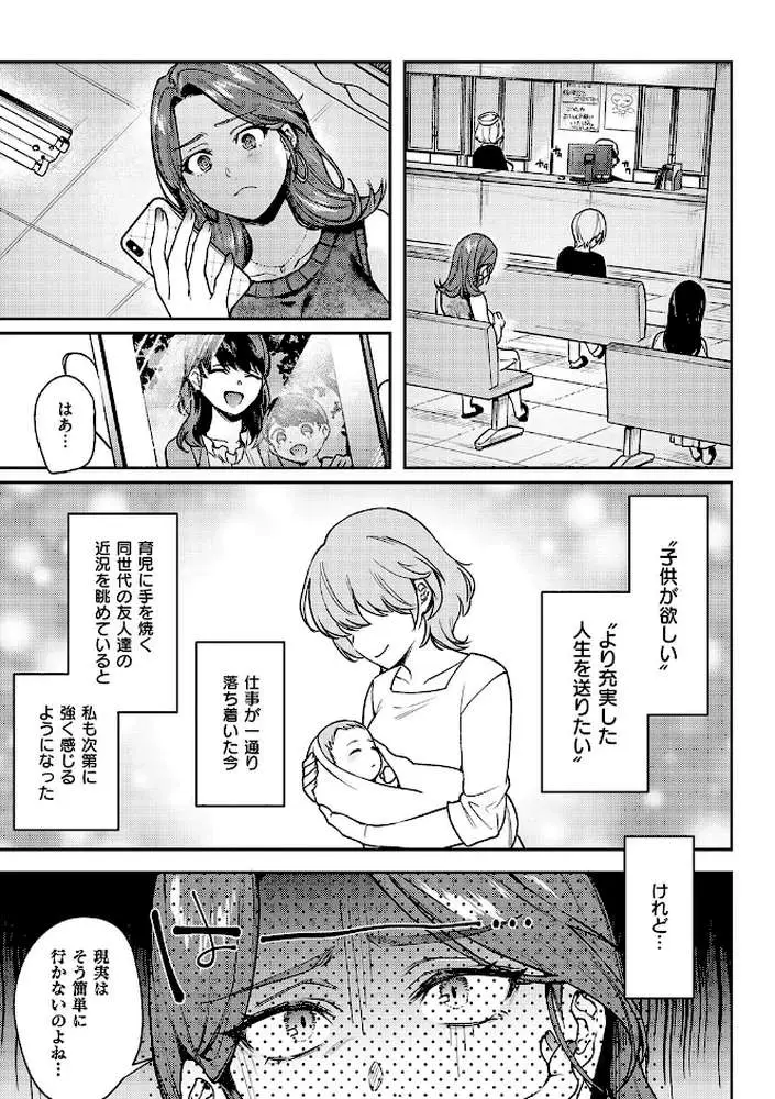 八羊澤あやめは縋りたい【デジタル特装版】