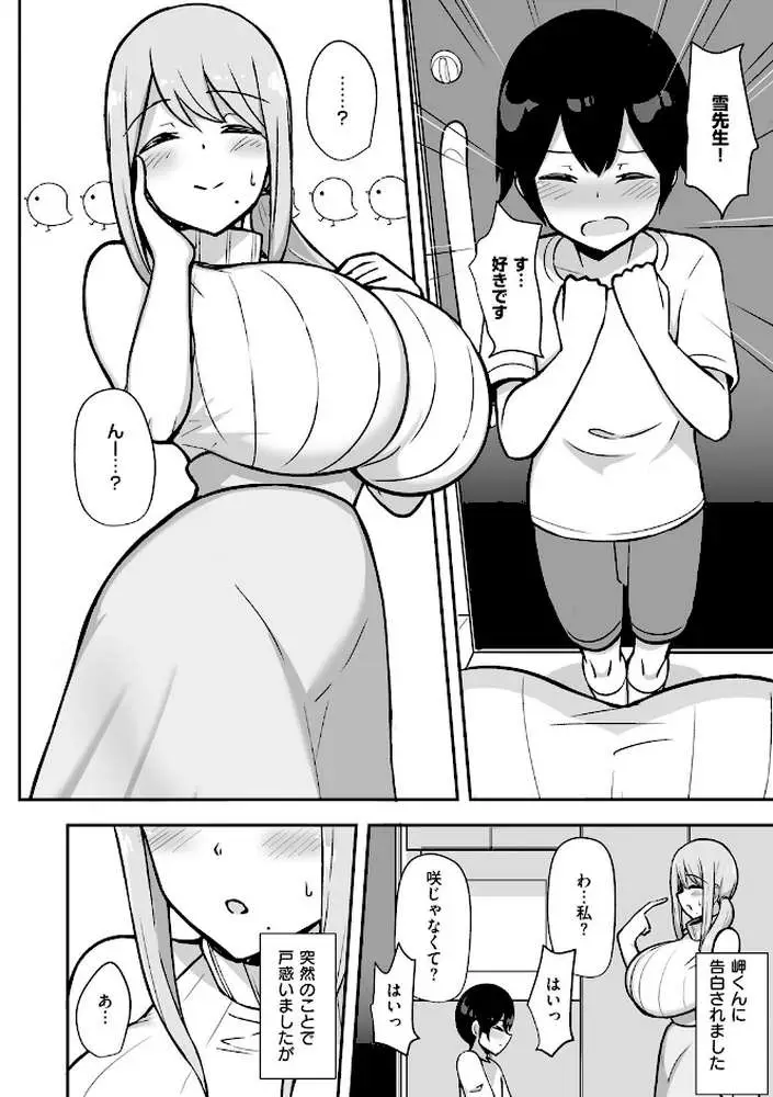 ぶっちゅり密着じっとり性交