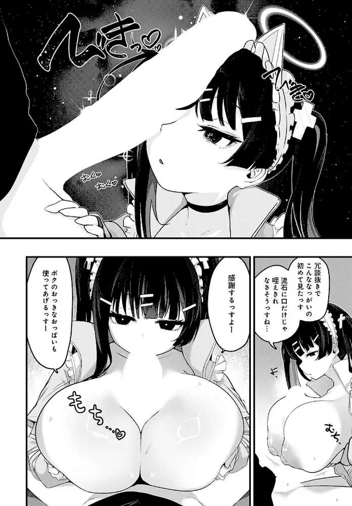 天国に行く方法（単話）