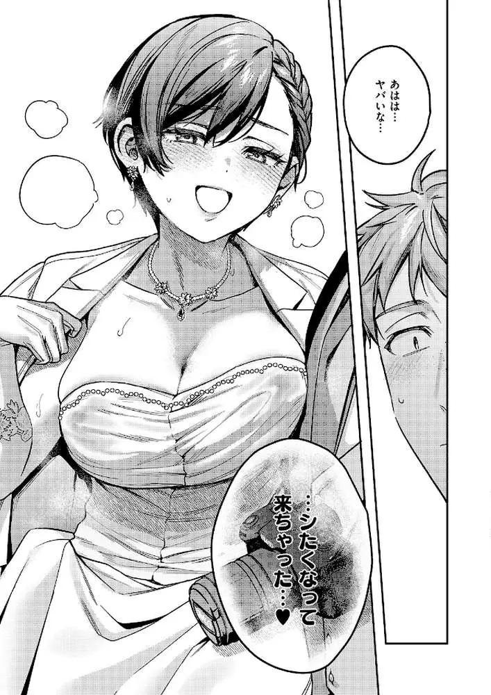 八羊澤あやめは縋りたい(単話) - ページ07