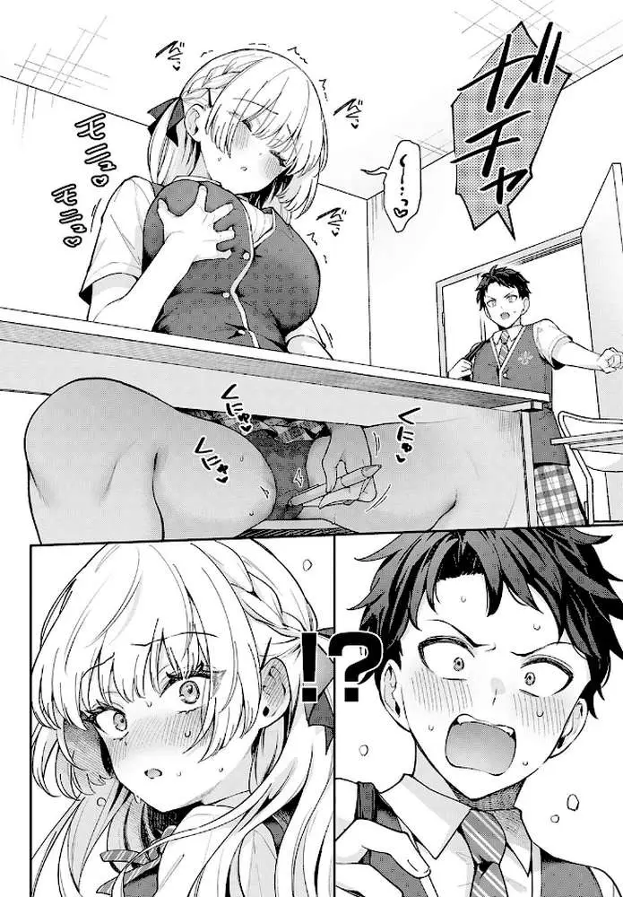 エリートコンプレックス（単話）