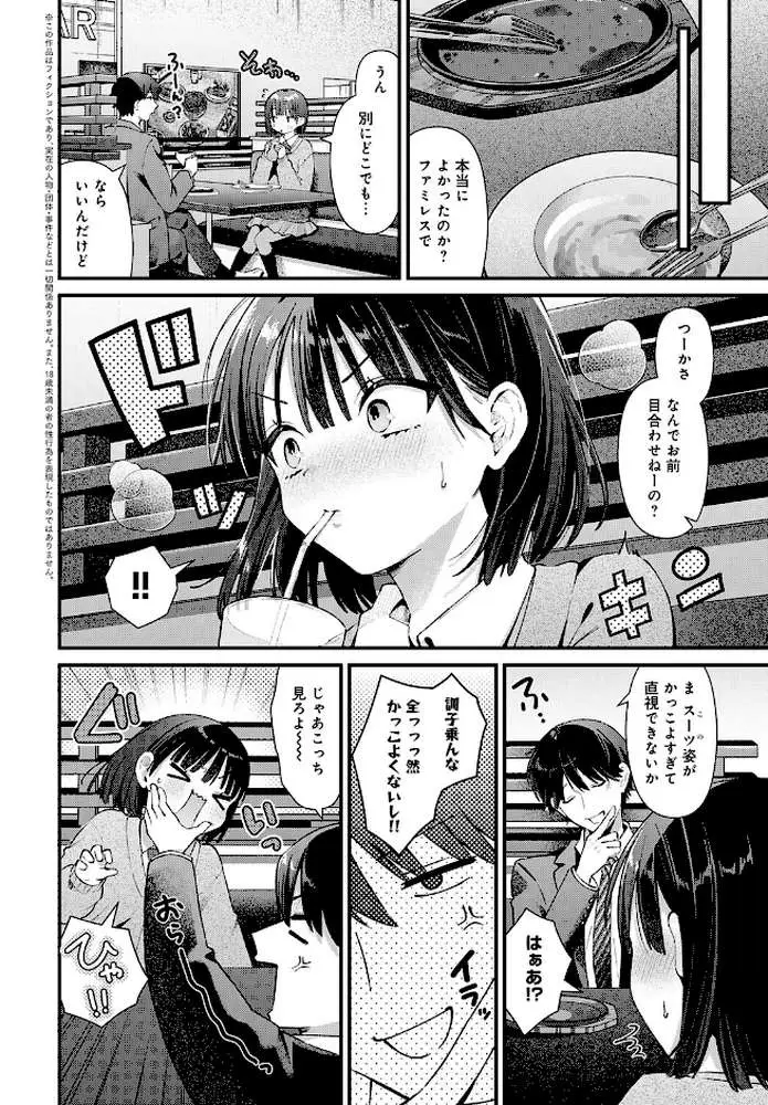 エリンジウムが咲いたら（単話）