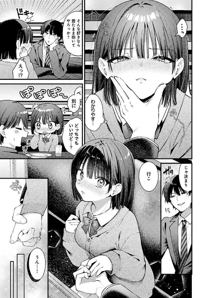 エリンジウムが咲いたら（単話）