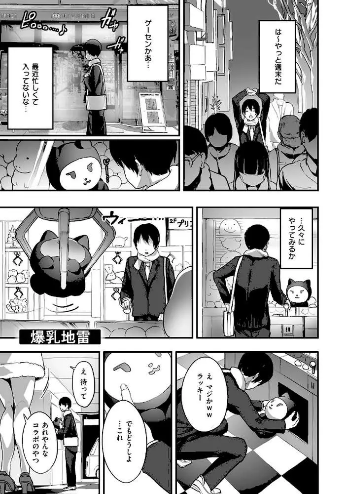 乳柔らかめ、キス多めで。 - ページ11