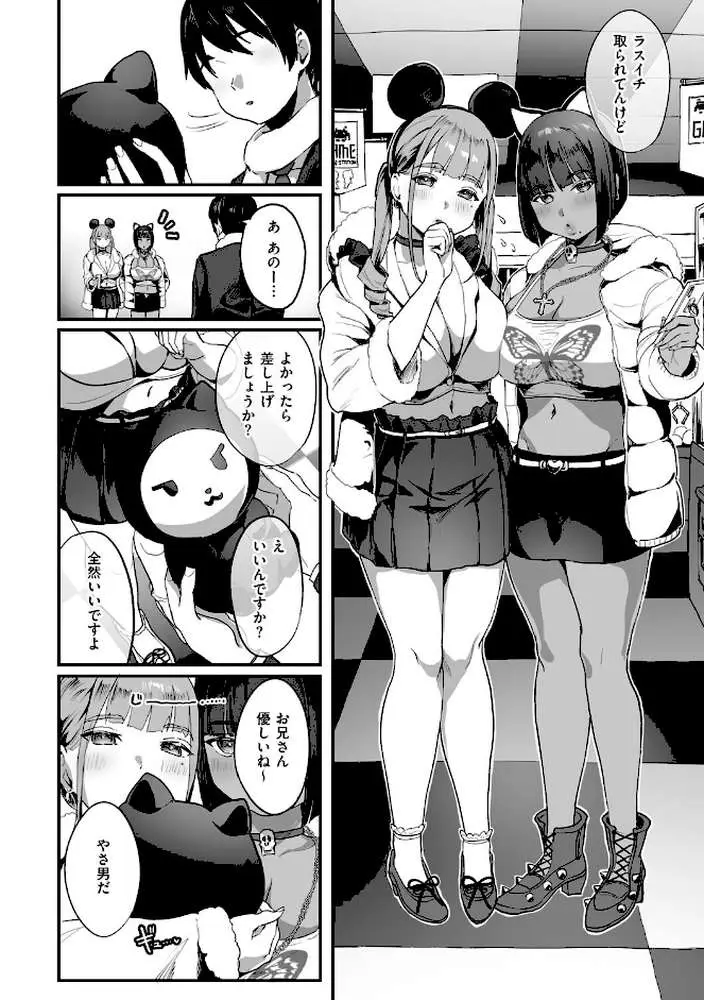 乳柔らかめ、キス多めで。 - ページ12
