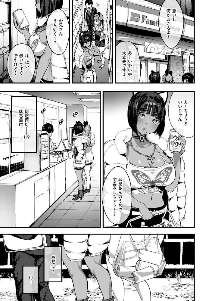 乳柔らかめ、キス多めで。 - ページ13