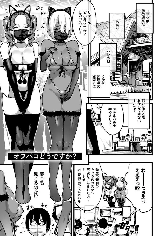 乳柔らかめ、キス多めで。 - ページ15