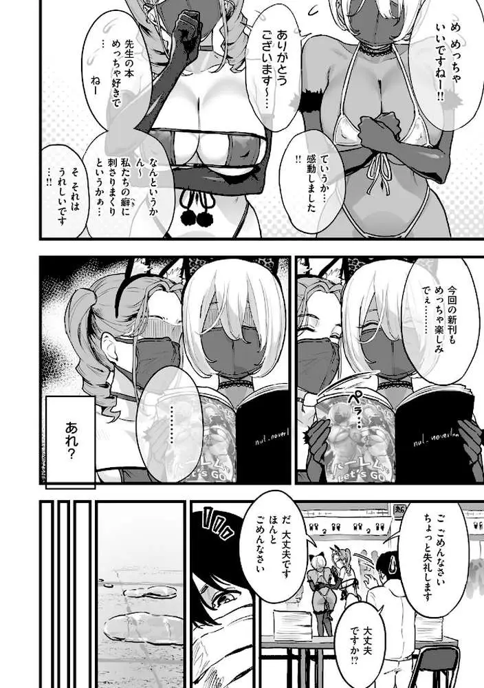 乳柔らかめ、キス多めで。 - ページ16