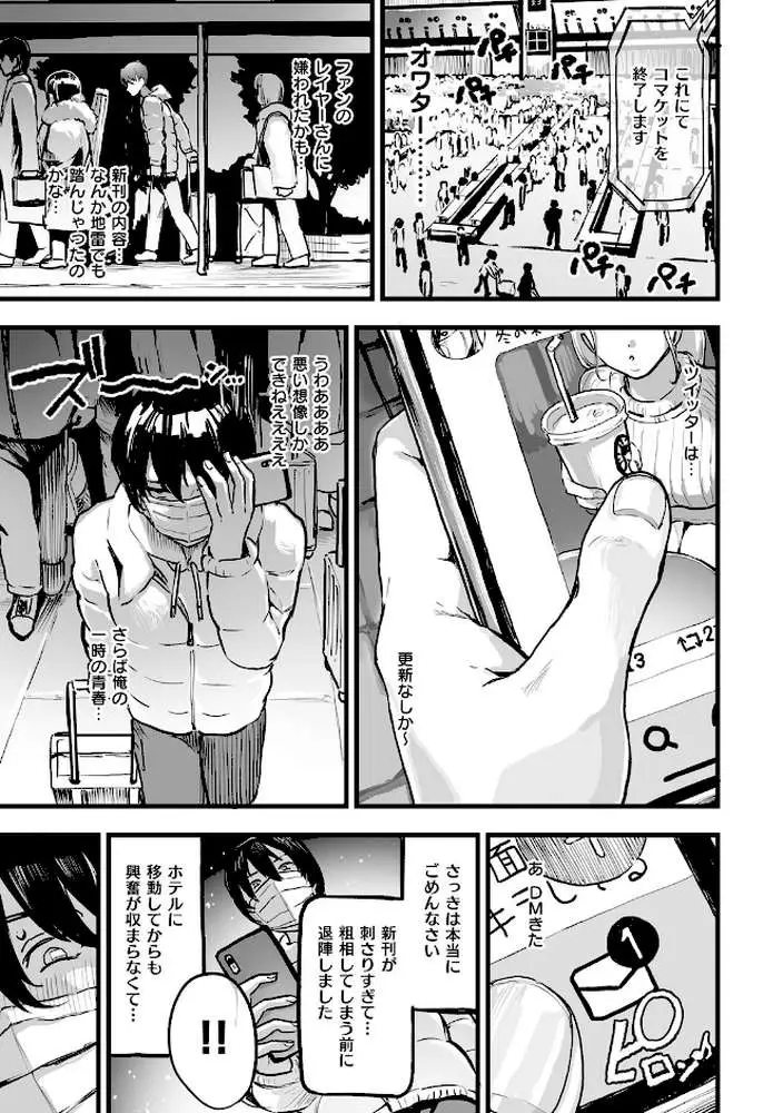 乳柔らかめ、キス多めで。 - ページ17