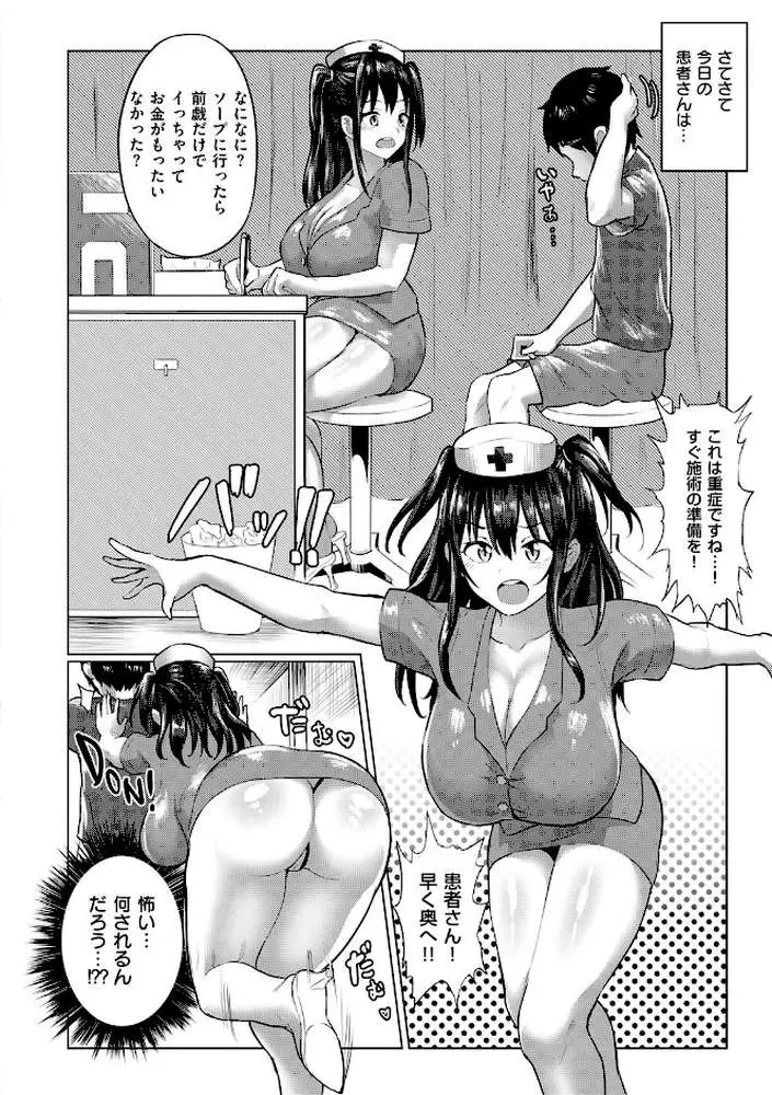 乳柔らかめ、キス多めで。 - ページ24