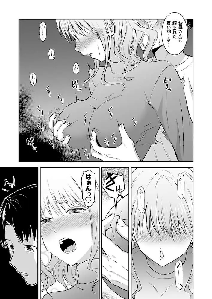 姉のべろちゅー（単話）