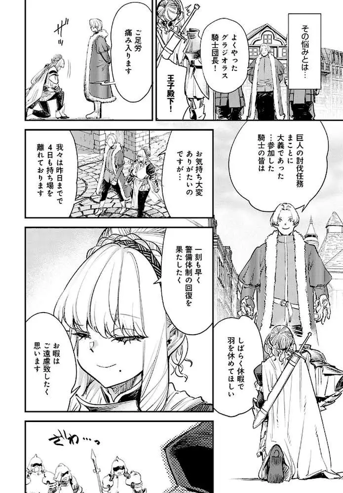 ブザまん（単話）