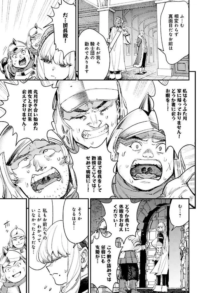 ブザまん（単話）