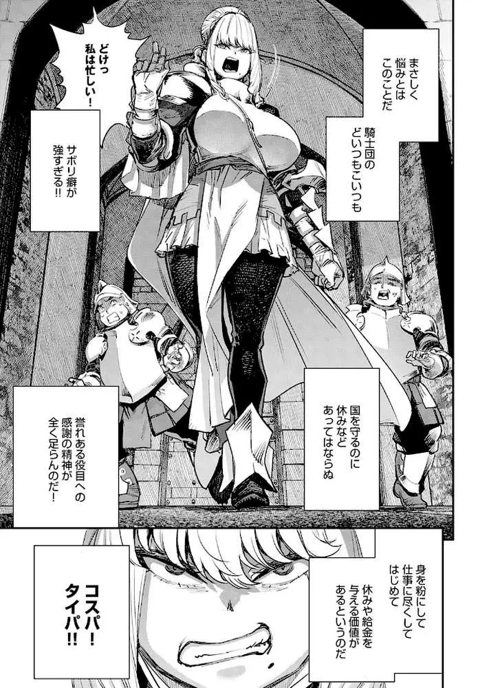ブザまん（単話）