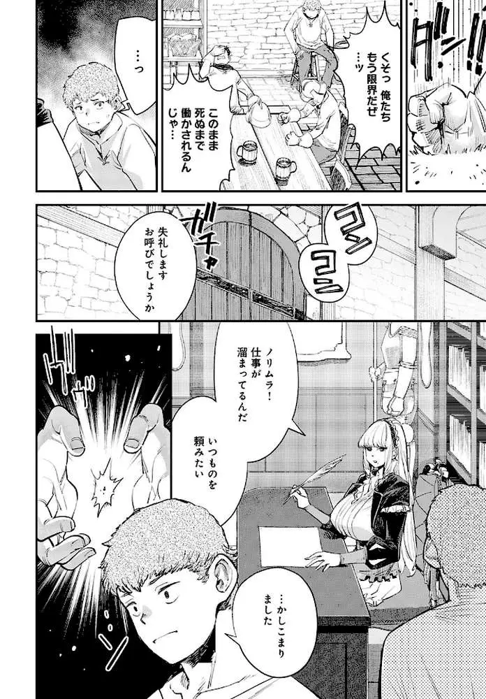 ブザまん（単話）