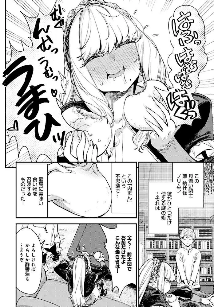 ブザまん（単話）