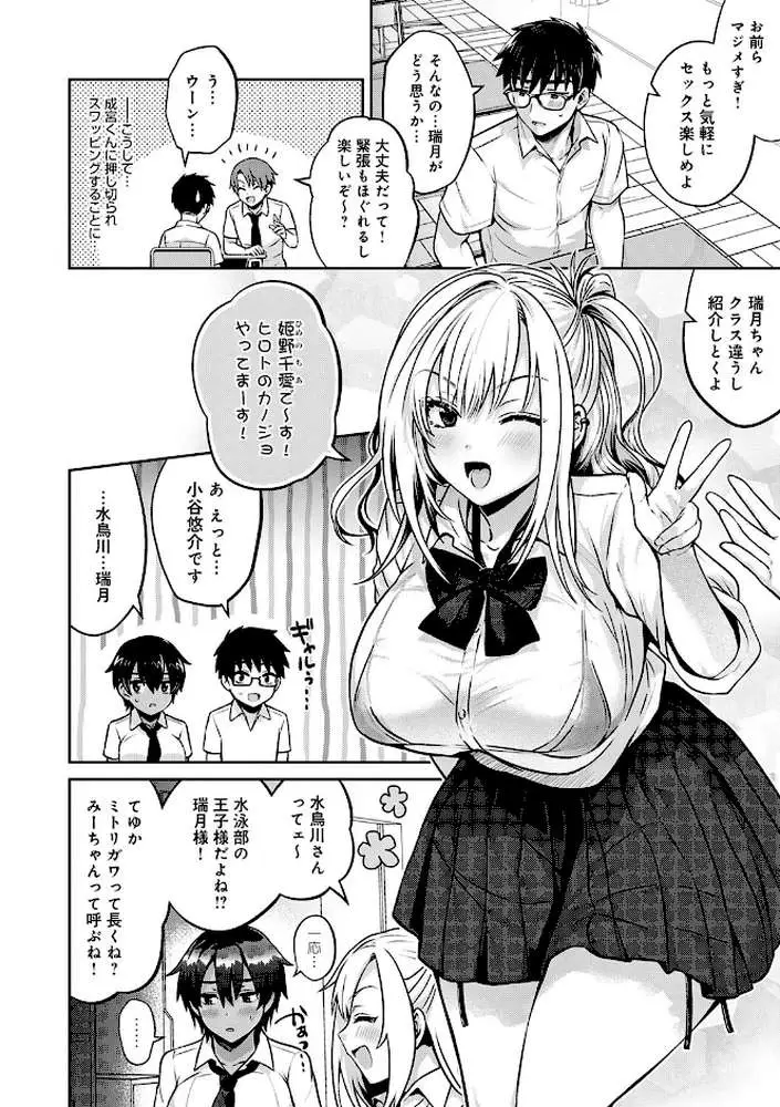 むち×メス〜ほんとはヤらしい彼女たち〜【デジタル特装版】