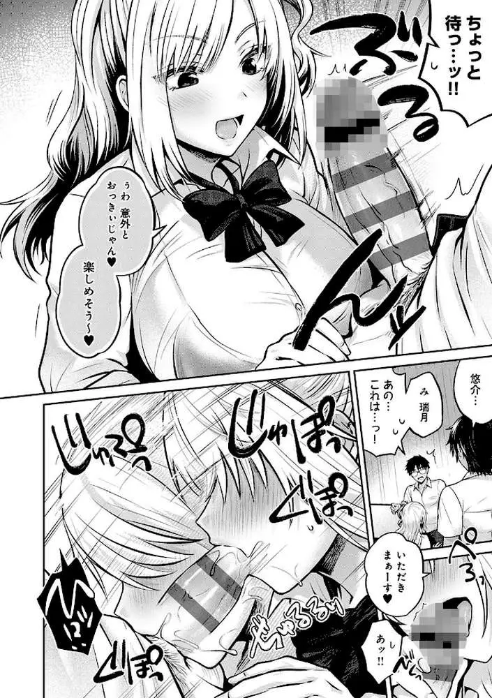 むち×メス〜ほんとはヤらしい彼女たち〜【デジタル特装版】