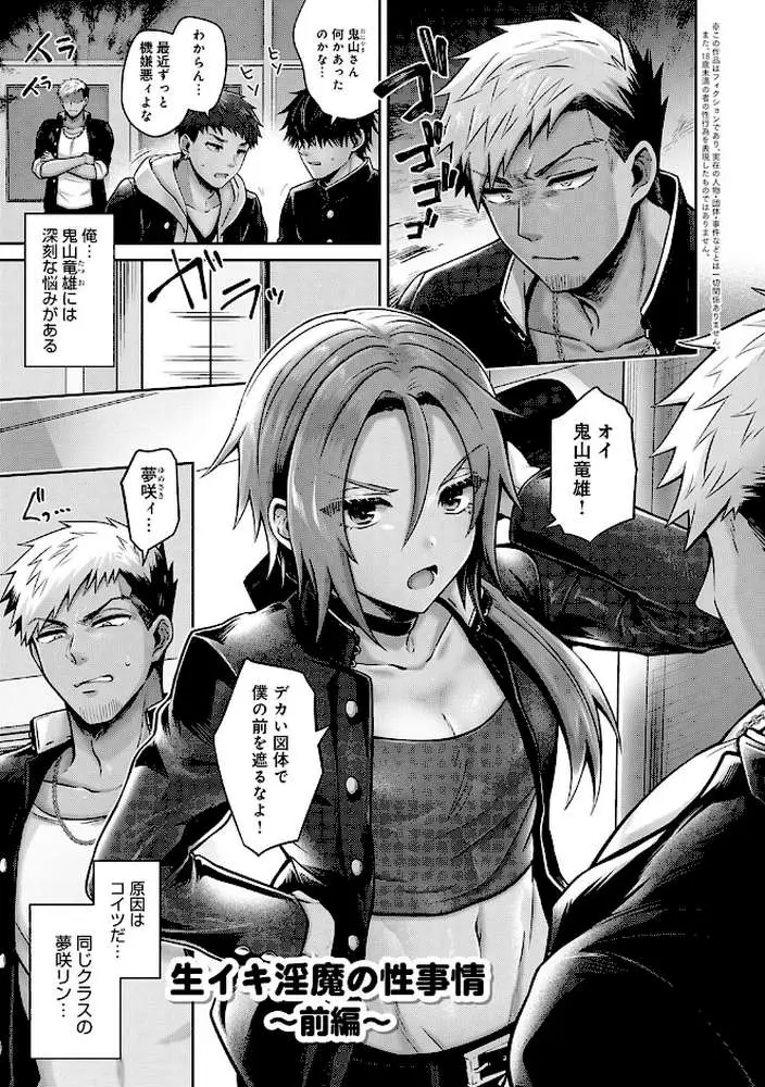 むち×メス〜ほんとはヤらしい彼女たち〜【デジタル特装版】