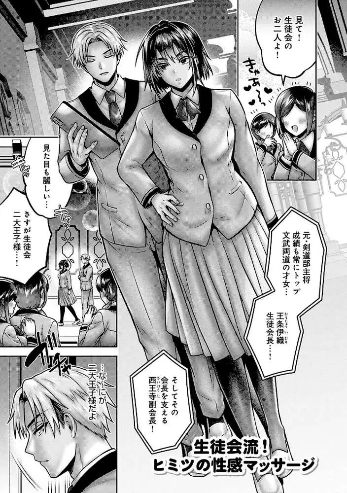 むち×メス〜ほんとはヤらしい彼女たち〜【デジタル特装版】 - ページ19