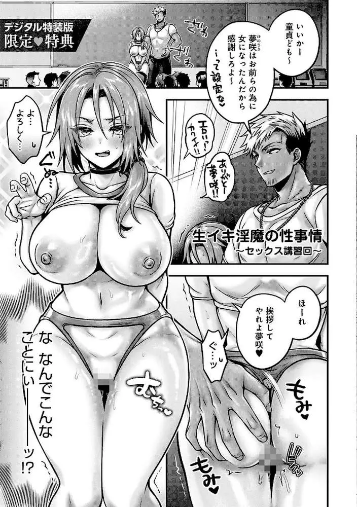 むち×メス〜ほんとはヤらしい彼女たち〜【デジタル特装版】 - ページ21