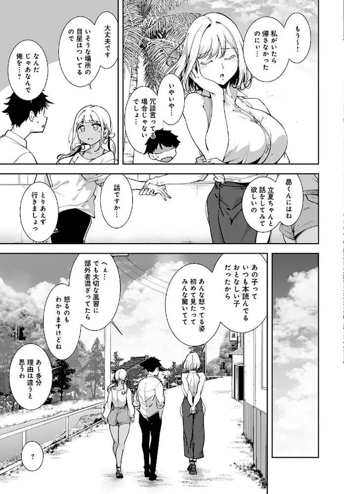 アモラルアイランド（単話）