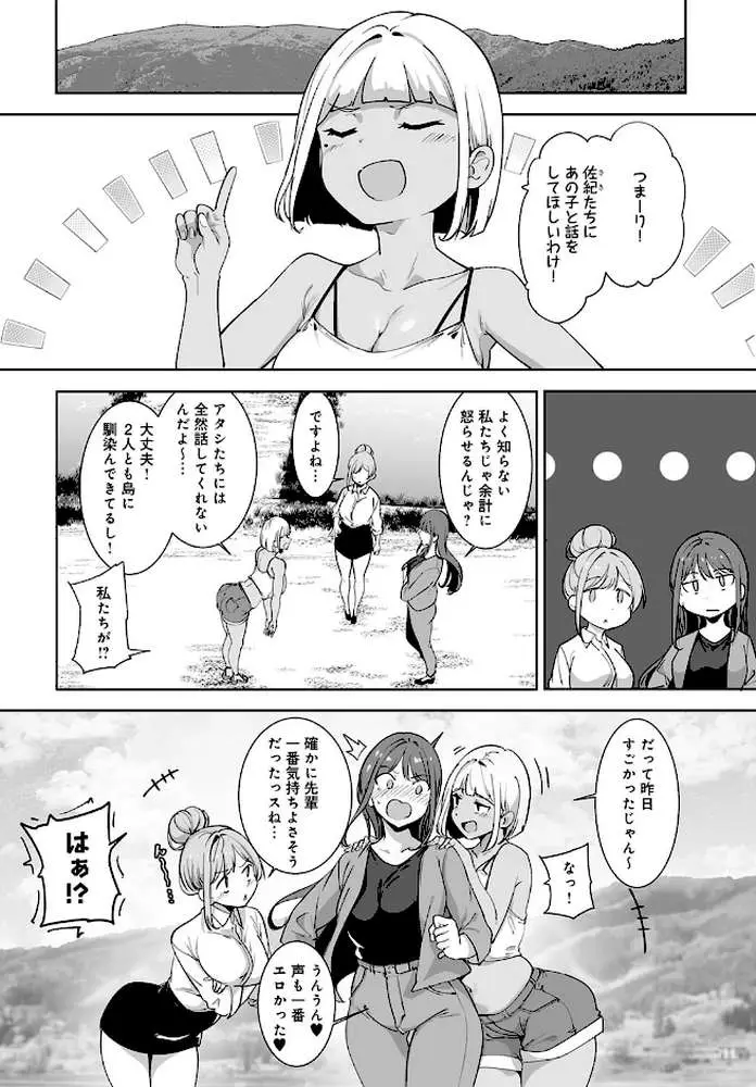 アモラルアイランド（単話）