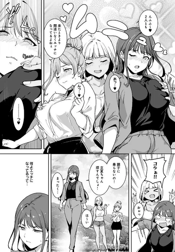 アモラルアイランド（単話）