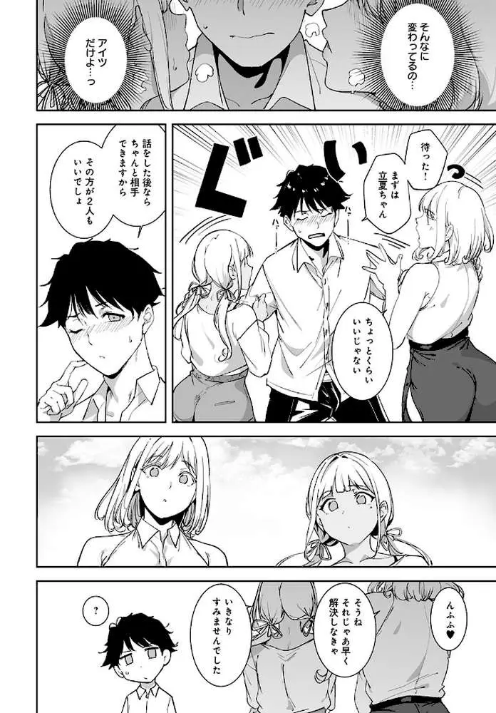 アモラルアイランド（単話）