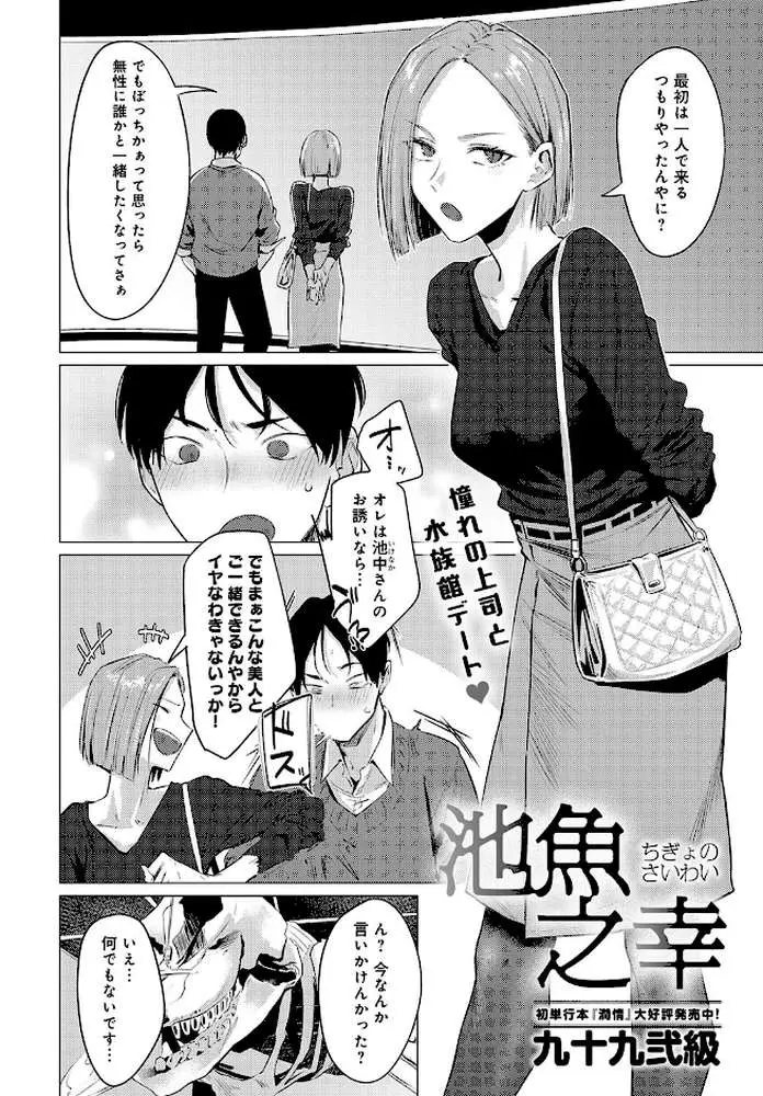池魚之幸（単話）