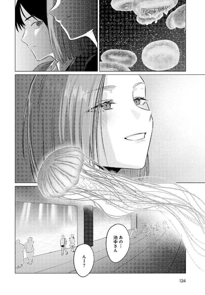 池魚之幸（単話）