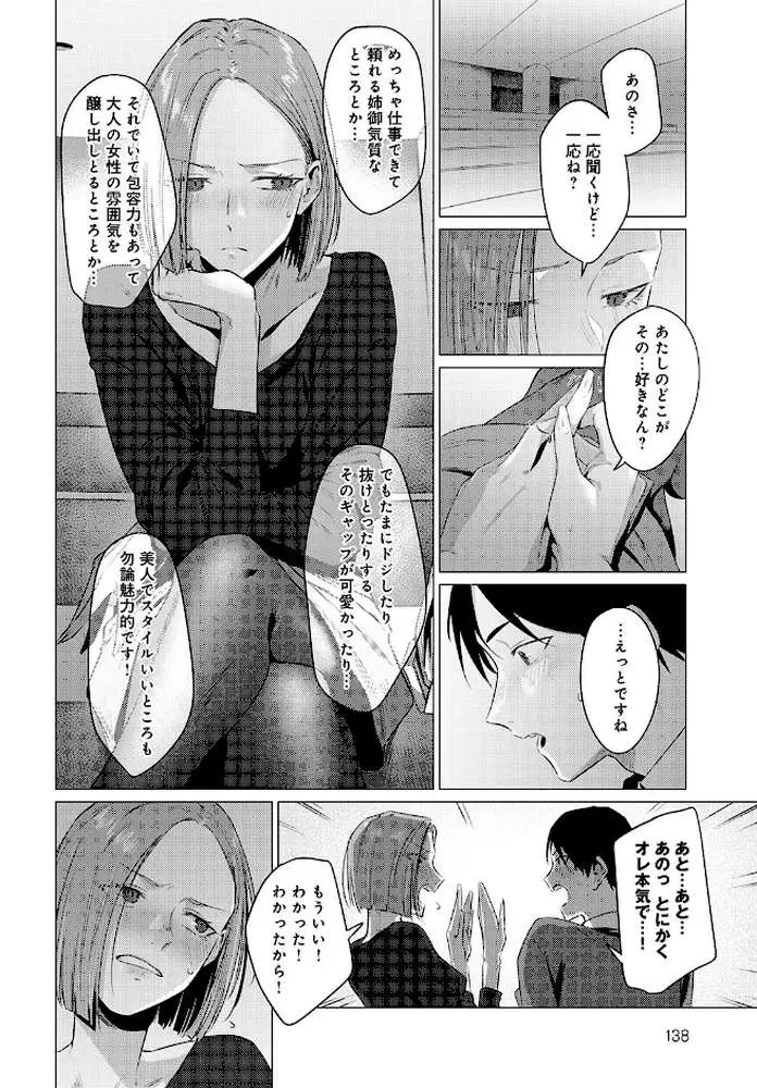 池魚之幸（単話）
