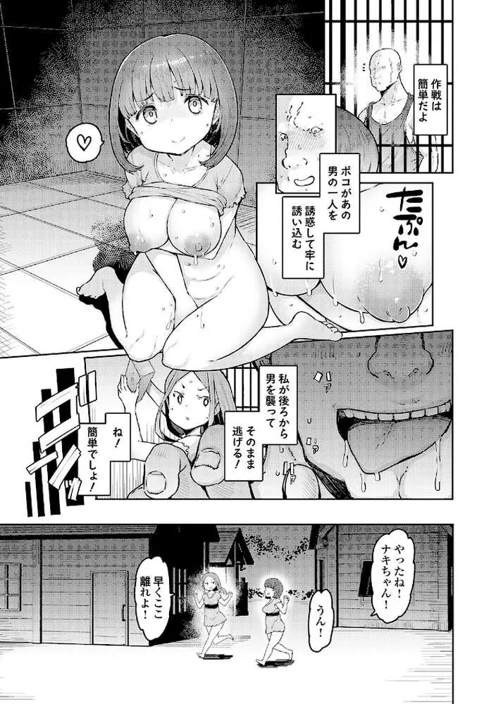 ゴブリンの王 〜仇討ちを成す者〜【デジタル特装版】