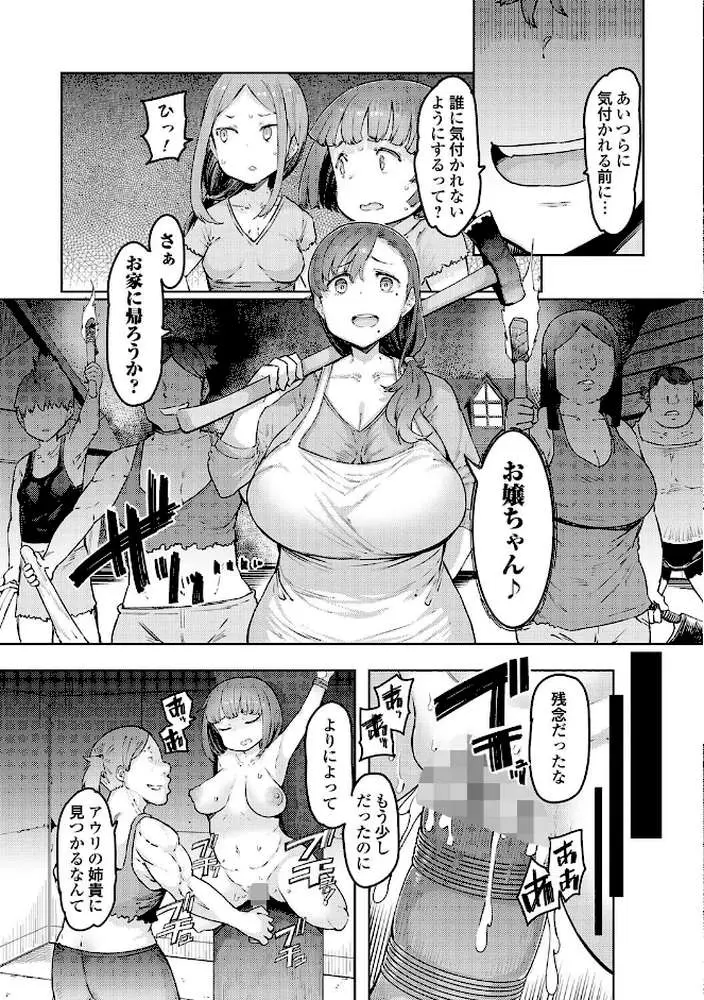 ゴブリンの王 〜仇討ちを成す者〜【デジタル特装版】
