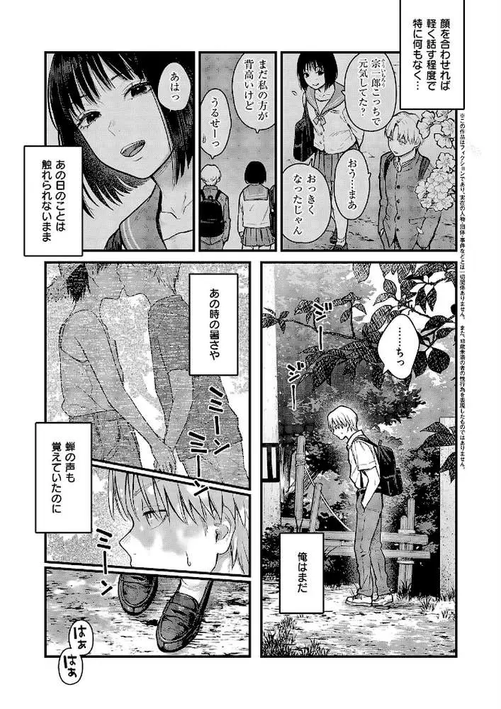 残響（単話）