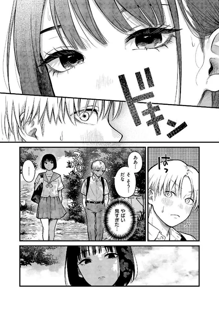残響（単話）