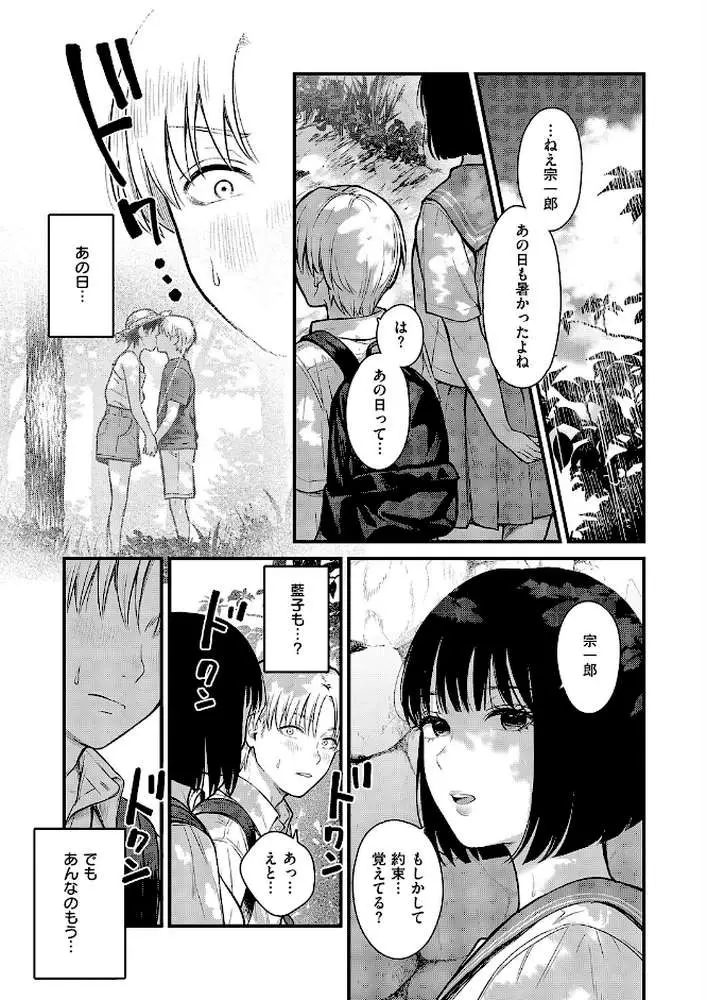 残響（単話）