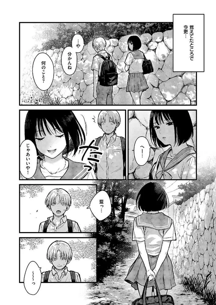 残響（単話）