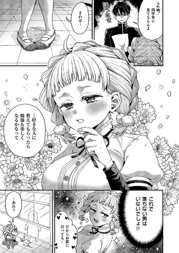 従順なワンコは好きですか？（単話）
