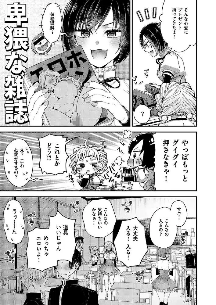 従順なワンコは好きですか？（単話）