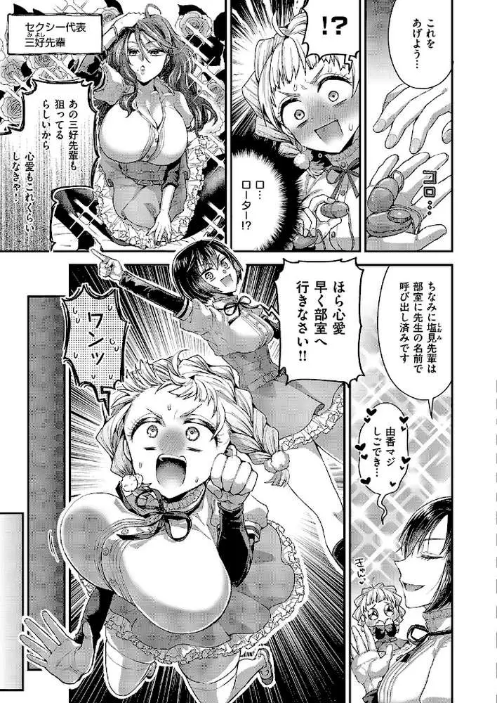 従順なワンコは好きですか？（単話）
